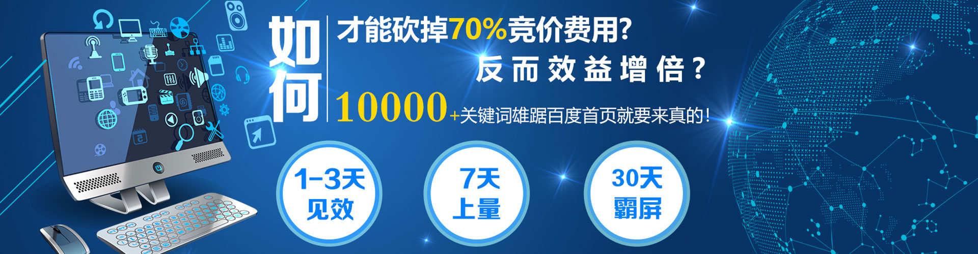 秀峰百度竞价推广
