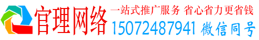 秀峰官理信息流推广